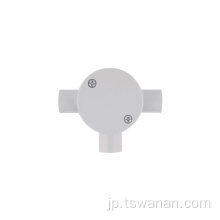 20mm 3ウェイT字型コンジットジャンクションボックス